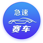 2025赛季 · 收藏