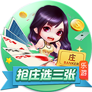 一庆棋牌桌面版客户端